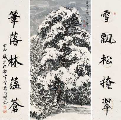 马学鹏 2004年作 降瑞（一堂） 镜心